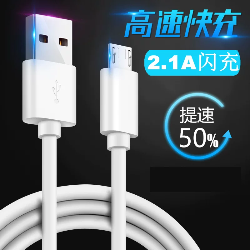 1 meter V8 extension suitable for Apple Huawei Android type-c2.1A fast charging data cable usb cable charging cable customization