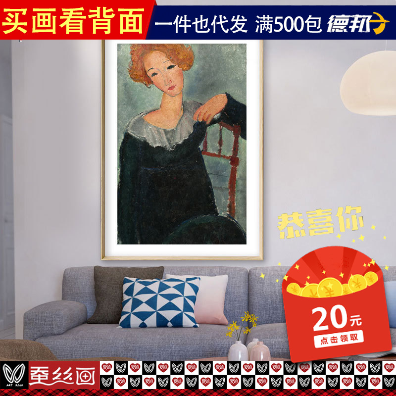北欧美式装饰画书房过道酒店配画客厅玄关人物竖幅挂画大师名油画|ms