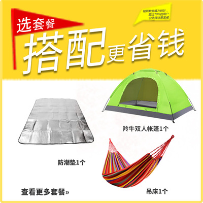 羚牛户外帐篷双人2人野营家庭帐篷套餐 厂家定制批发一件代发