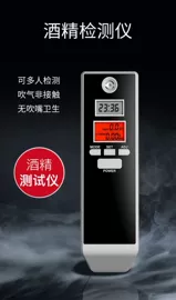 酒精检测仪;锂电池