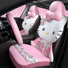 kitty 汽車用坐墊夏季涼墊車內四季通用透氣車墊子女神款隔熱座墊
