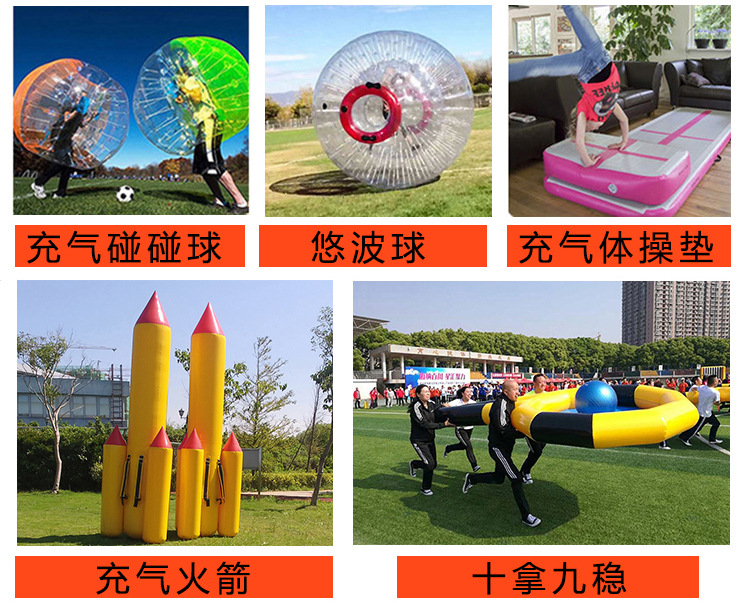 趣味运动会道具充气穿越障碍赛四件套跨栏穿越障碍匍匐前进-阿里巴巴