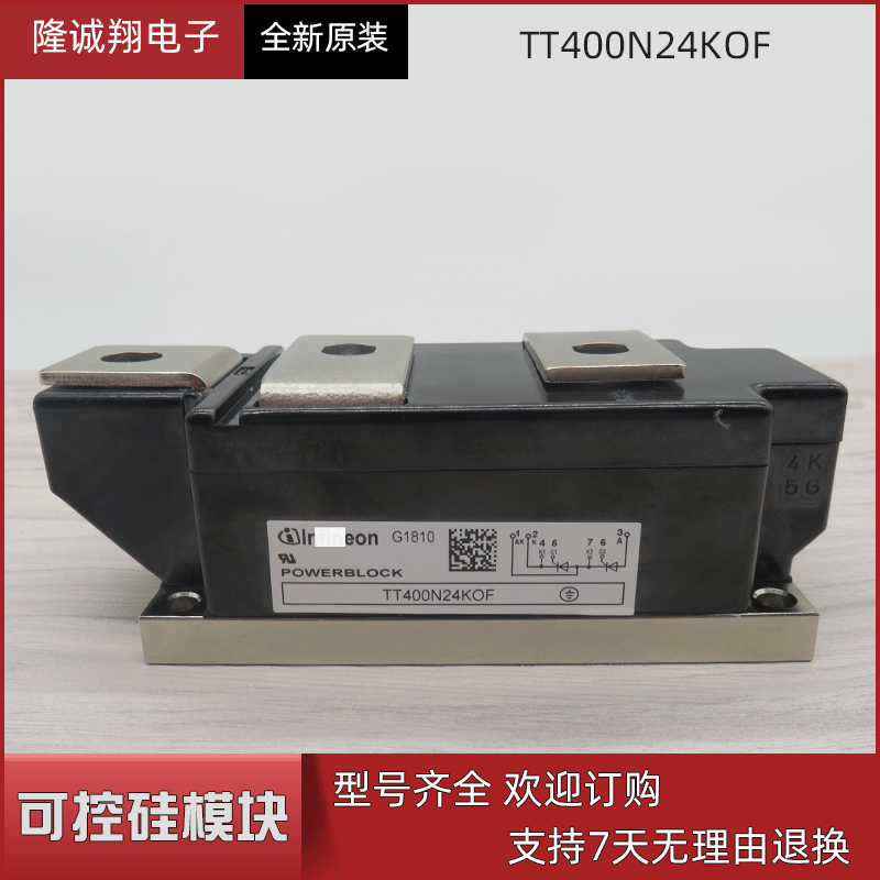 批发现货供应可控硅模块TT400N24KOF型号批发现货直销