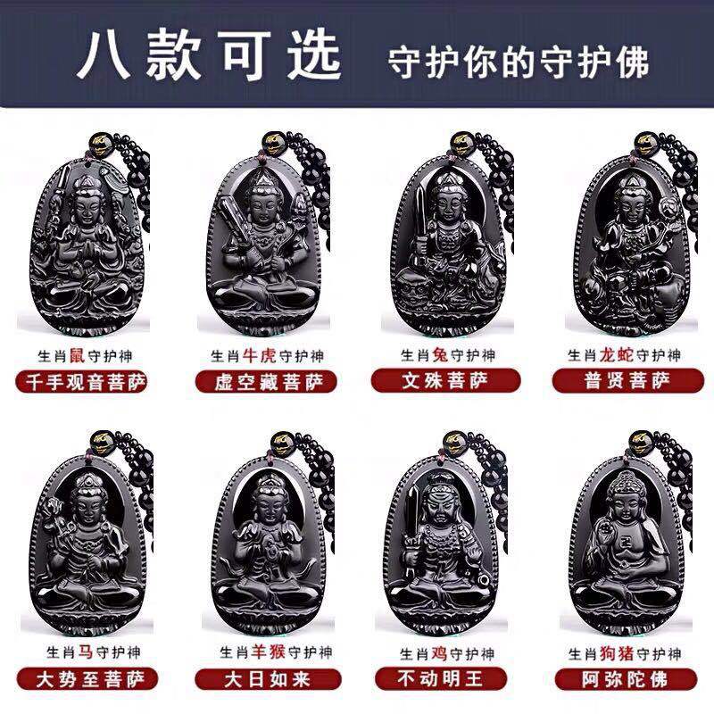 黑曜石十二生肖吊坠 男士黑曜石八大守护神项链 本命佛吊坠男女饰