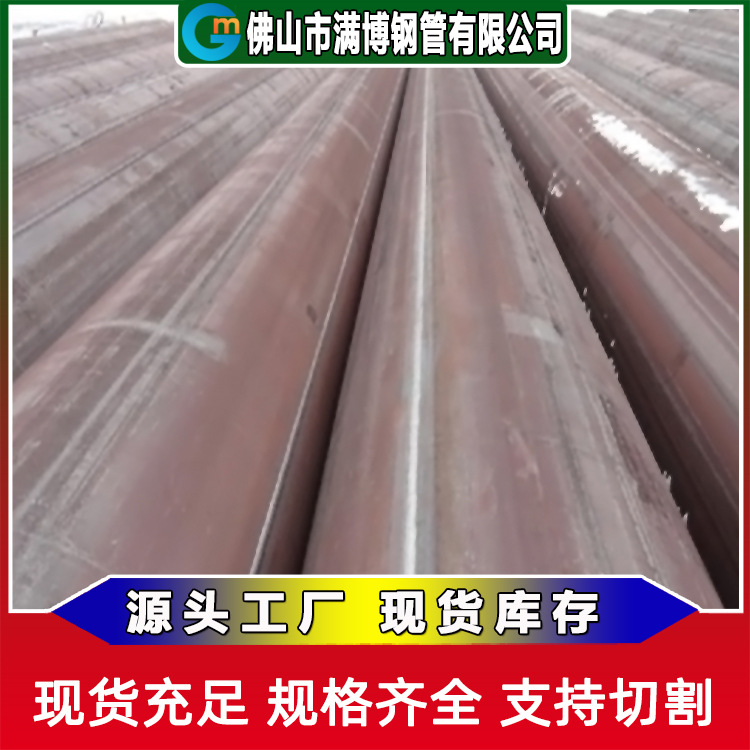广东直缝焊管厂家生产直供大口径焊管 直缝钢管 可混批