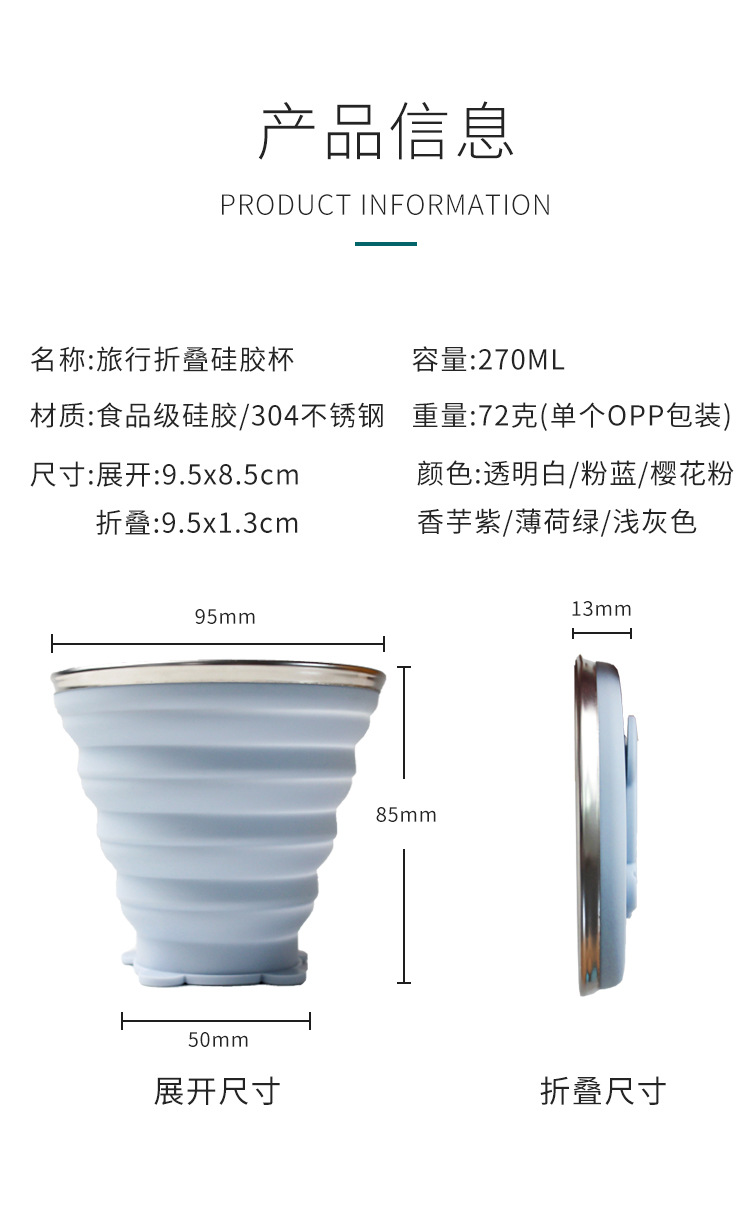 硅胶折叠杯