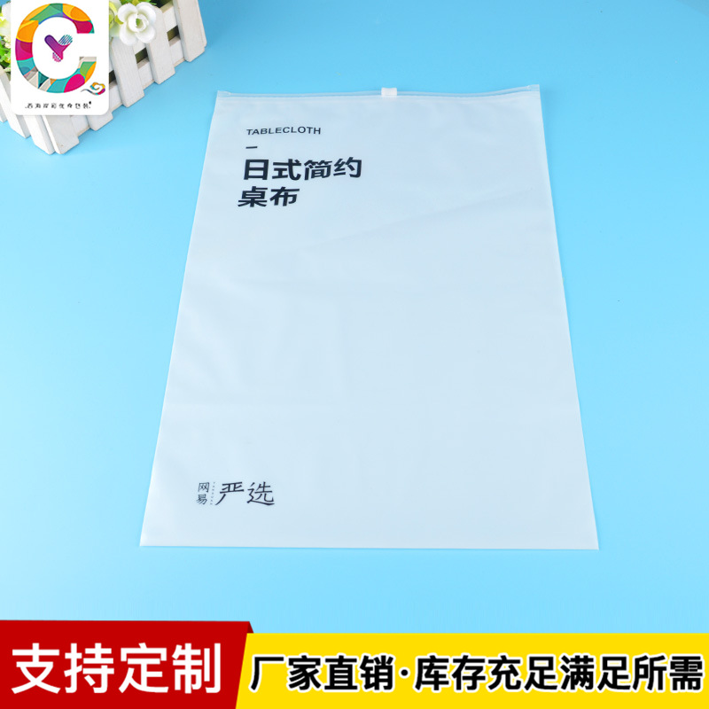 厂家供应磨砂滑扣拉链袋  pe柔软衣服包装磨砂拉链袋