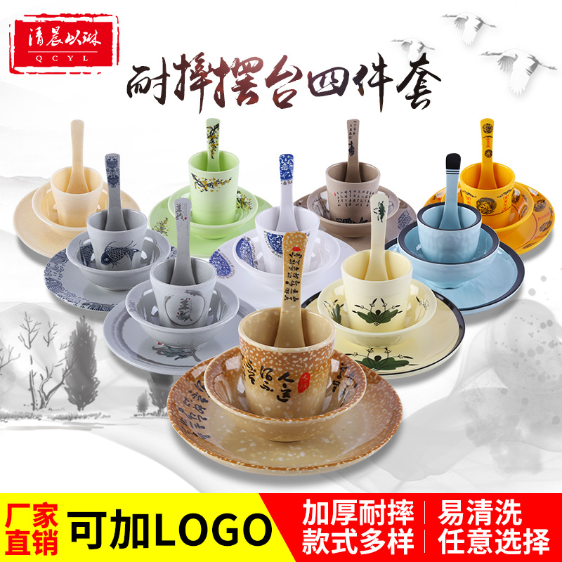 摆台四件套密胺防摔仿瓷酒店用品饭店餐厅火锅店餐具套装碗筷商用