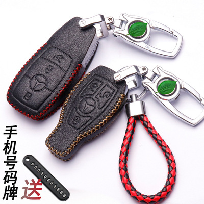 适用奔驰14款E级 17款E级 18款S级ACS级GLS级汽车真皮包钥匙扣套|ms
