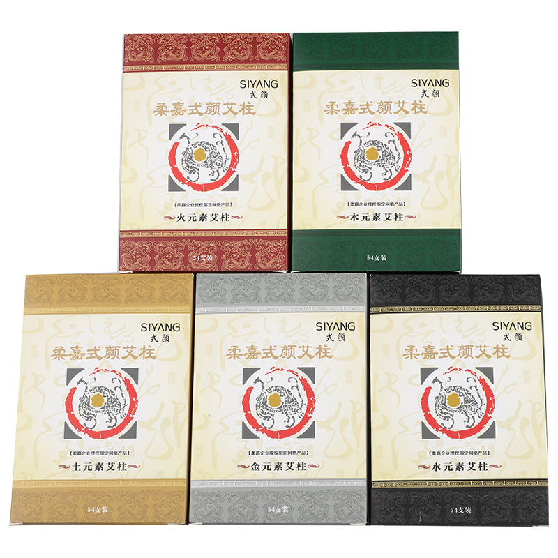 柔嘉随身灸妇科艾条艾灸艾叶艾草艾绒段美容养生院三年陈艾柱|ru