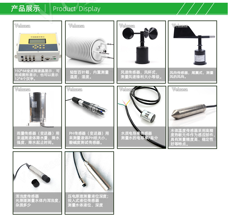 河流湖泊环境监测水文站EEAWS010_05.jpg
