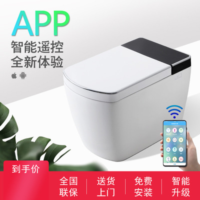 APP遥控智能马桶感应翻盖臀部烘干洗净 一体式坐便器智能马桶|ms