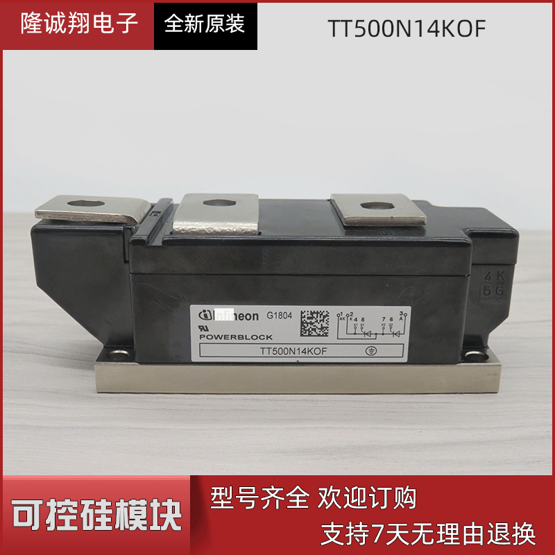 批发现货供应可控硅模块TT500N14KOF型号批发现货直销