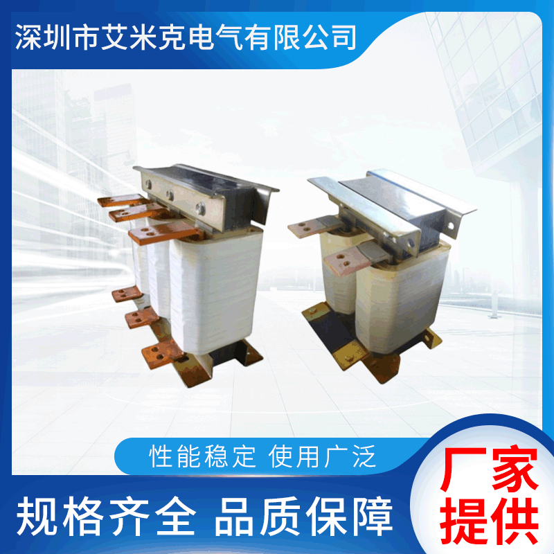 變頻器專用輸入輸出電抗器/調速變頻器110KW/電流250A 電抗器