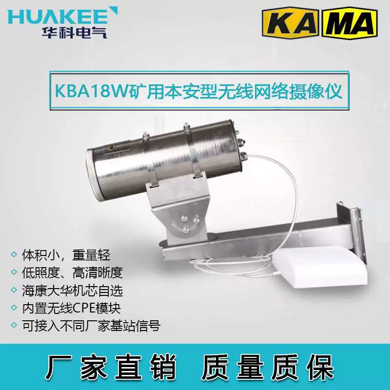 ИСТОЧНИК производители поставляют взрывозащищенные камеры беспроводной связи ben'an сертификации в режиме реального времени мониторинга угольной шахты сетевая камера