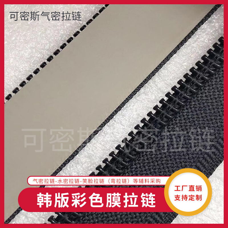 尼龙拉链韩版彩色膜拉链家用拉链厂家直销码装可定做