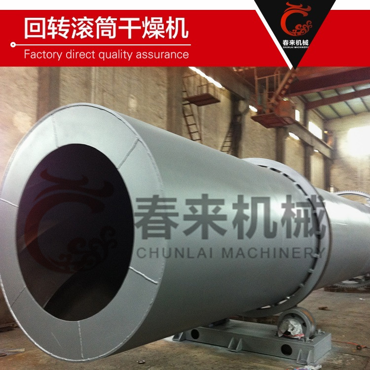 HZG回转滚筒干燥机 渣水果渣烘干 滚筒干燥机  滚筒烘干机