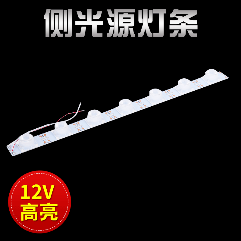12付侧打光LED硬灯条户外单面双面广告灯箱防雨光源对打灯射灯