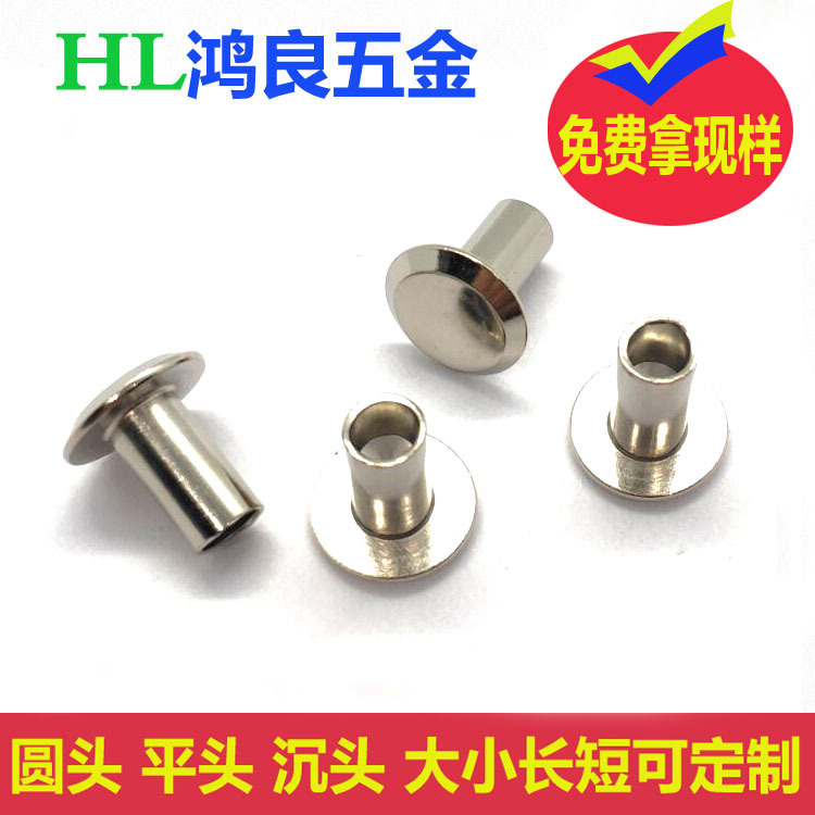 特种工具铆钉 包T面SUS304半空心铆钉 平头不锈钢铆钉生产厂家