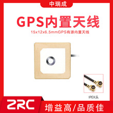15x15x6.5mm GPS�����쾀 ��Դ�쾀 ׷ۙ���쾀 IPX����