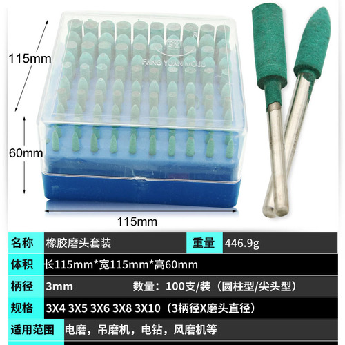 Rubber grinding head sponge grinding head polishing grinding head rubber grinding head mixed set 100 green conical