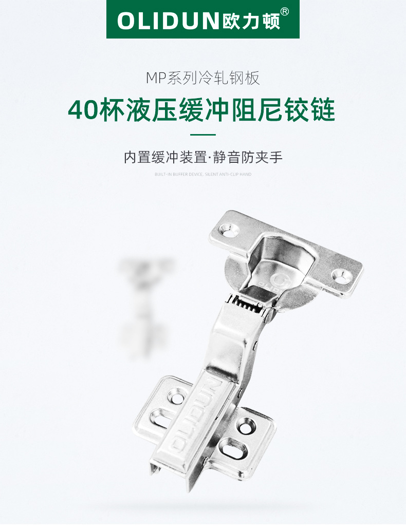 不锈钢液压铰链