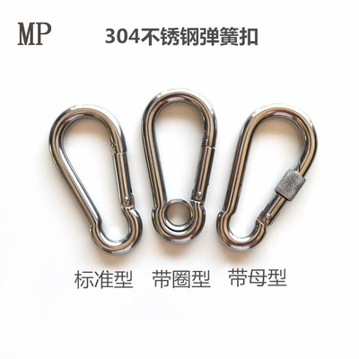 304不锈钢弹簧扣登山扣快挂弹扣 弹簧钩保险扣环 链条扣绳扣挂钩|ru