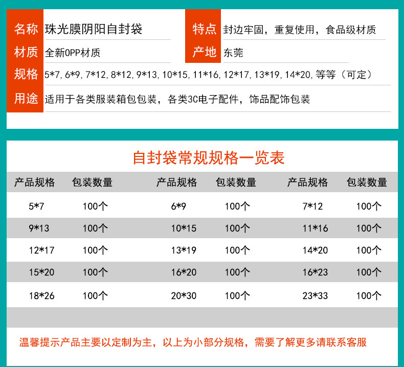 珠光膜笔袋详情页_08