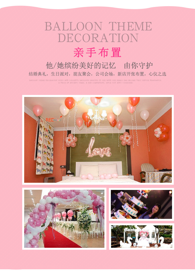 铝膜气球套装气球婚房布置求婚气球套餐加水印_04