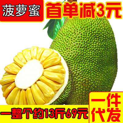 【泰国菠萝蜜】泰国进口约13斤/每个 新鲜水果脆甜包邮一件代发货|ms