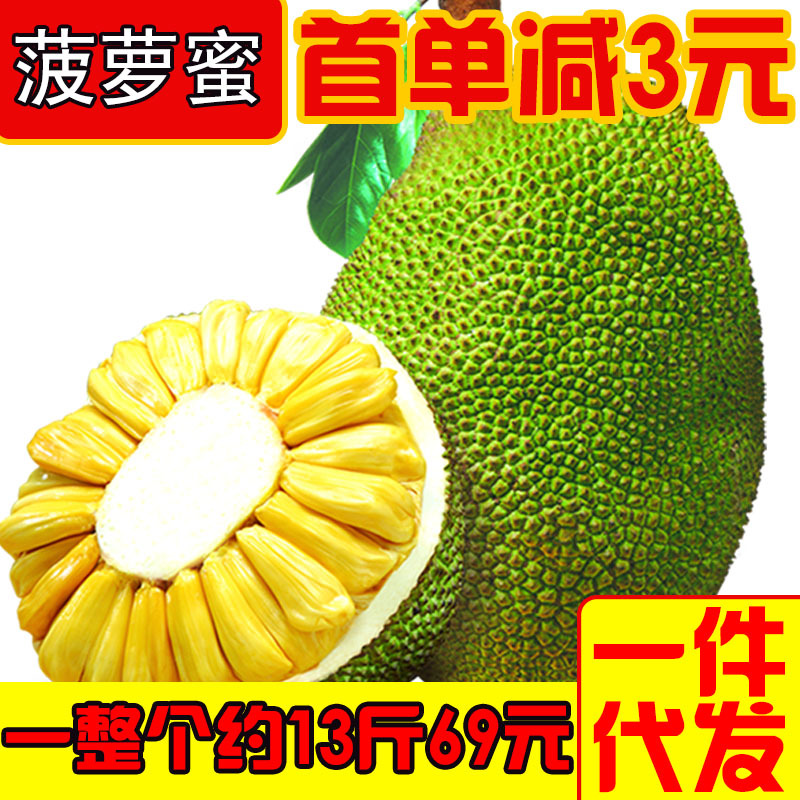 【泰国菠萝蜜】泰国进口约13斤/每个 新鲜水果脆甜包邮一件代发货|ms