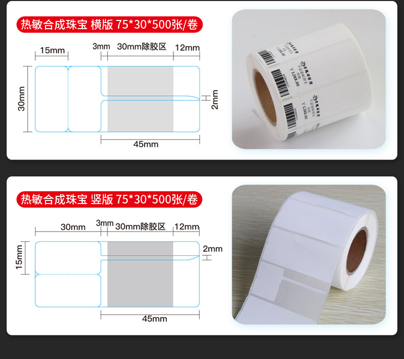 珠宝标签详情_17.jpg