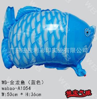 WB-金龙鱼蓝色A1054.jpg