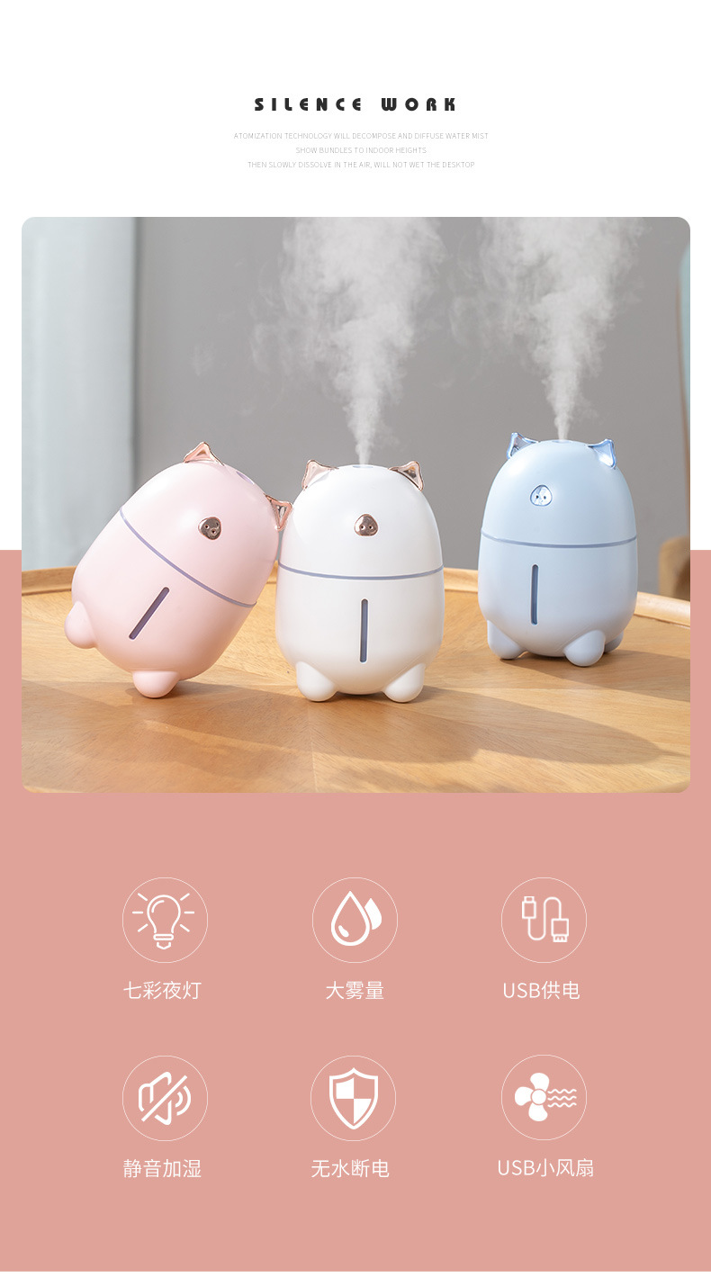 萌猪加湿器-详情_02.jpg