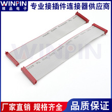 批量銷售紅色Micro match電子線材 電子配件紅色IDC連接器並排線