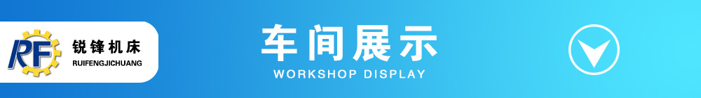 横条 车间展示 .jpg