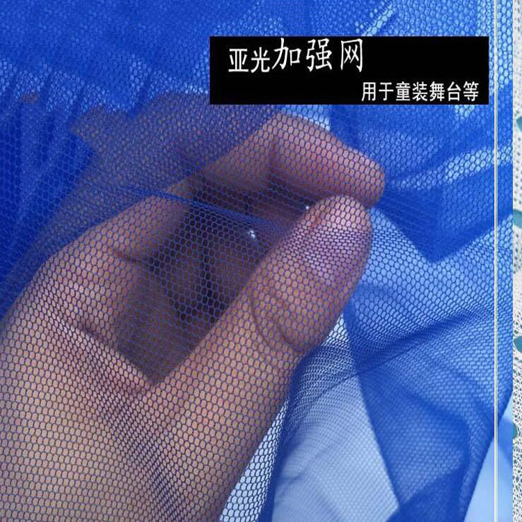 30D加强涤纶网布芭比娃娃经编硬网网眼布 婚纱六角网纱