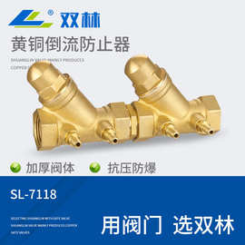 【双林阀门】倒流防止器工程防污隔断管道排污阀黄铜水阀