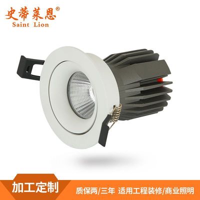 led射灯服装店商业照明led射灯7W白色cob家装酒店工程装修射灯|ms