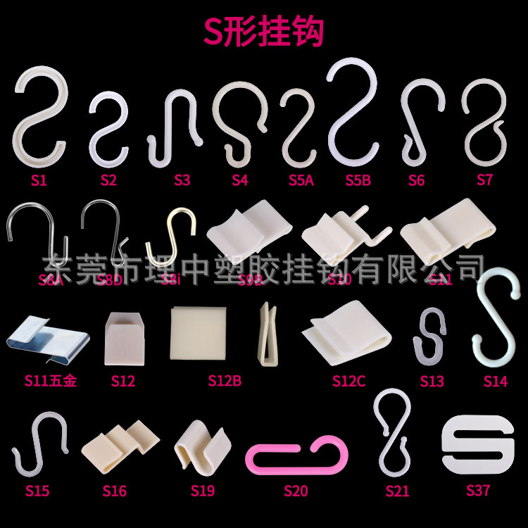 S勾全图 无水印