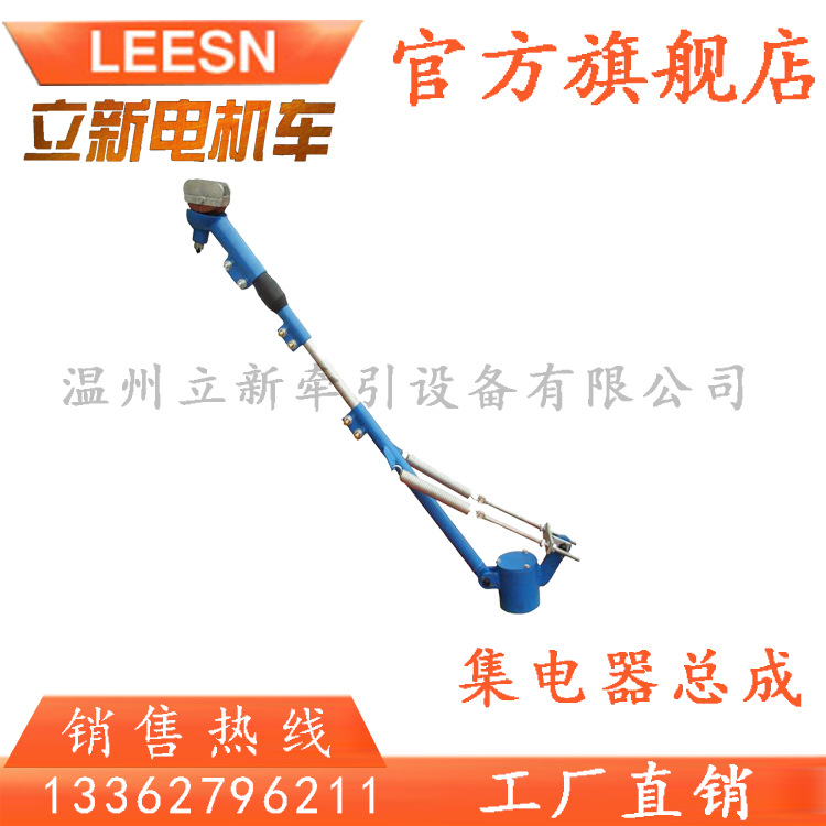 矿用架线电机车集电器总成集电头 巷道硬梁车线吊线器绝缘分区器