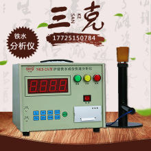 NKS-2A�ͱ�yʽ�tǰ�Fˮ�ɷֿ��ٷ����x/�tǰ���ٷ����x/���]