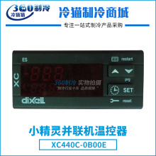 dixellKCؿXC440C/460D/642/650C/1008D