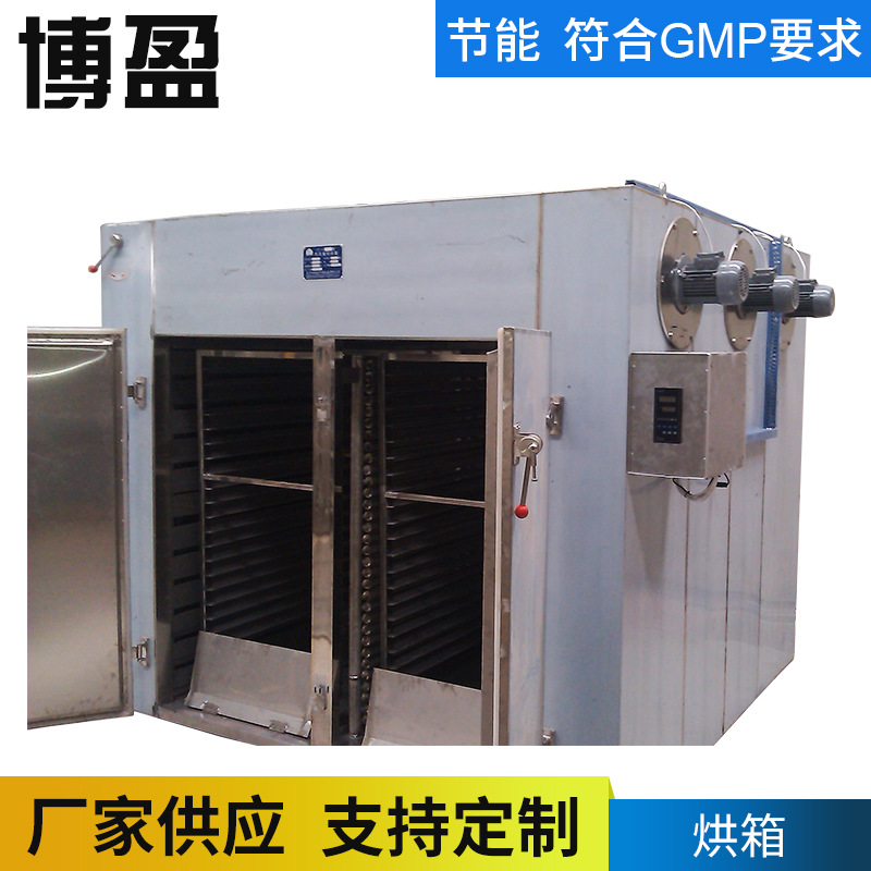 染料箱式 热风循环烘箱 烘干箱 热风干燥机 小型烘箱 焊剂烘干箱