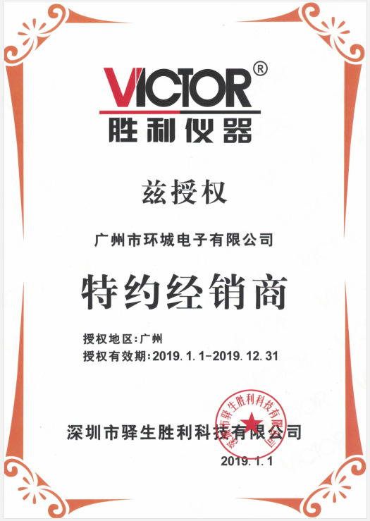 胜利VC852C+测厚仪金属钢板玻璃陶瓷树脂厚度测量仪超声波