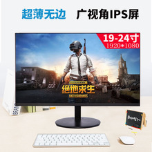 19 22 24英寸电脑显示器曲面电竞ips屏ps4监控台式高清液晶屏幕