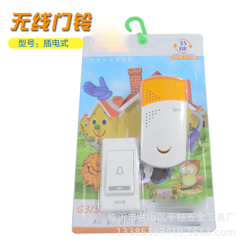 家用无线门铃  老人呼叫器 厂家直销插电式门铃