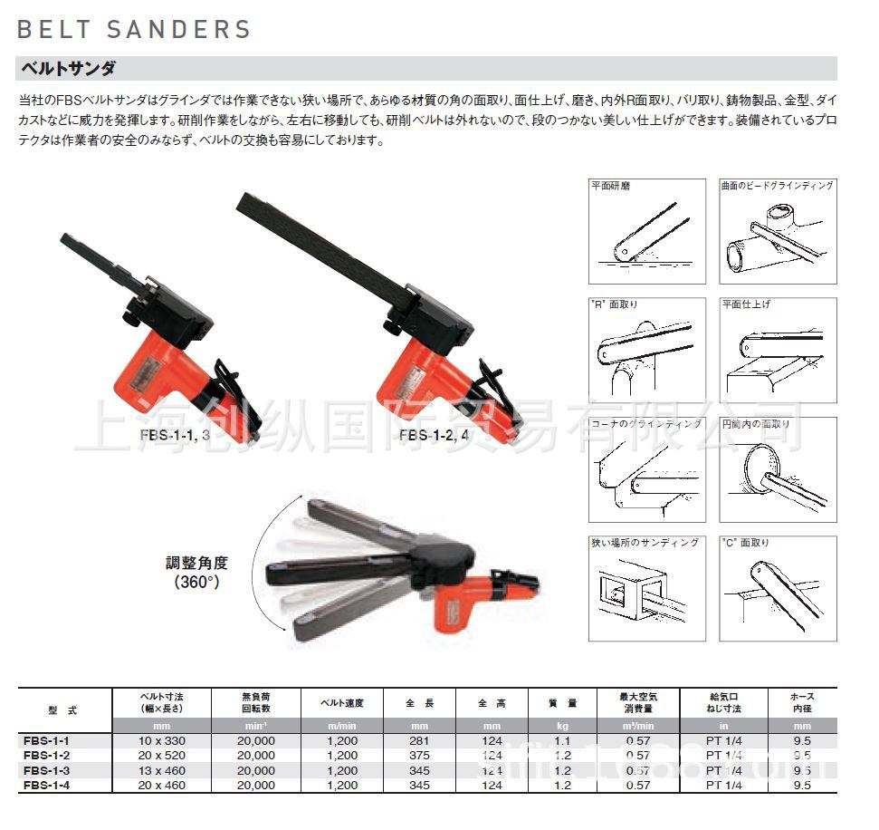 FBS-1-1   日本不二空机气动砂轮机  FUJI气动打磨机   创纵国际