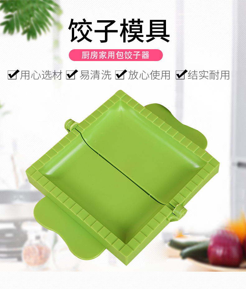 饺子模具_01.jpg?x-oss-process=image/format,png