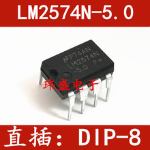 全新原装 LM2574N-5.0/5v稳压 LM2574N-5.0 DIP-8 直插